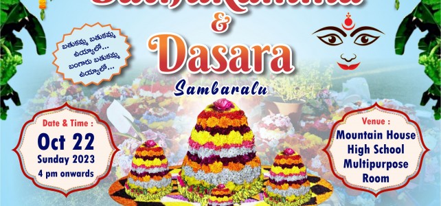 Bathukamma & Dasara Sambaralu 2023