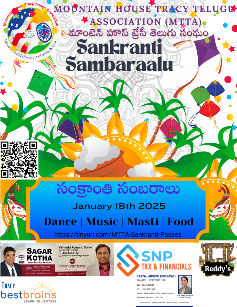 Sankranti Sambaralu